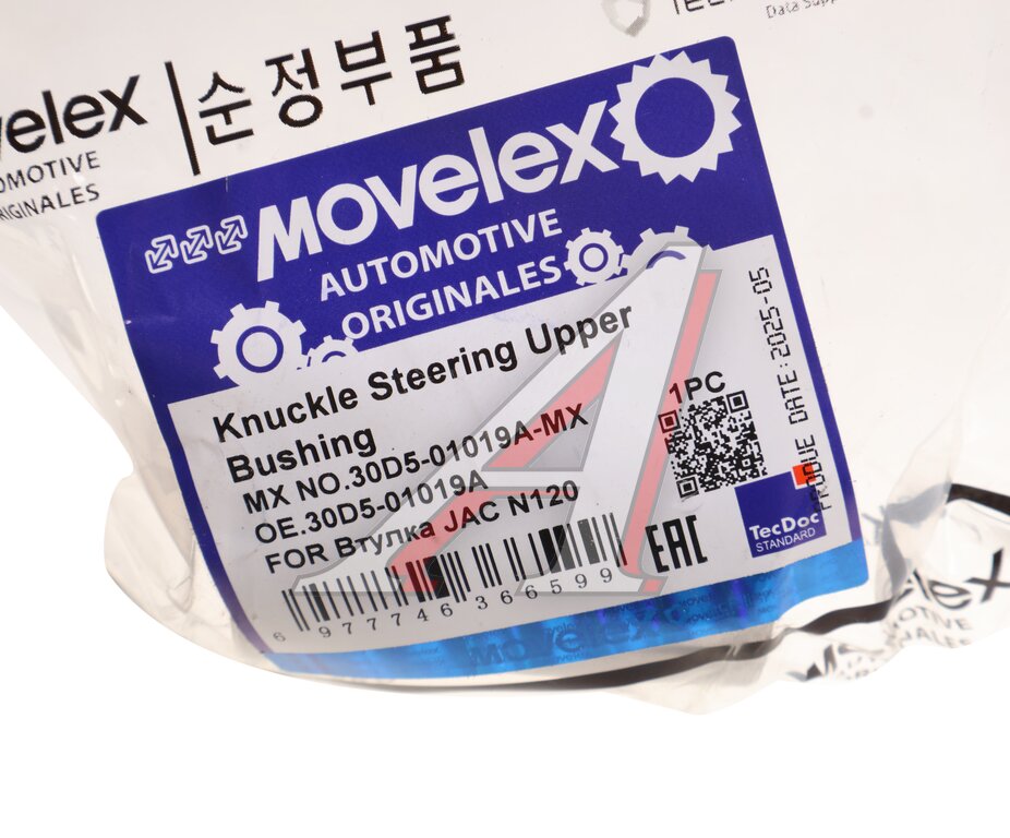 Втулка JAC N120 КАМАЗ Компас-12 кулака поворотного верхняя MOVELEX