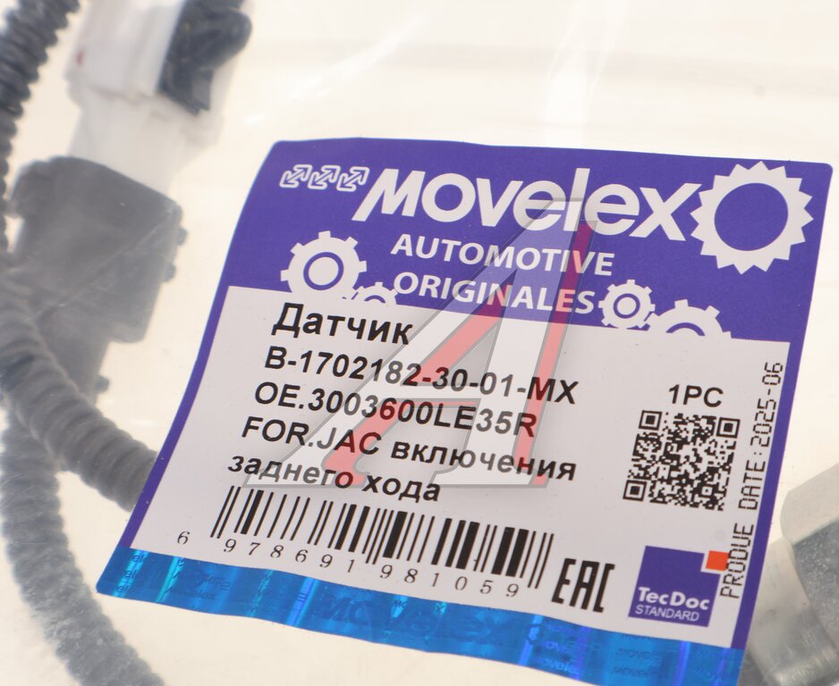 Датчик JAC включения заднего хода MOVELEX