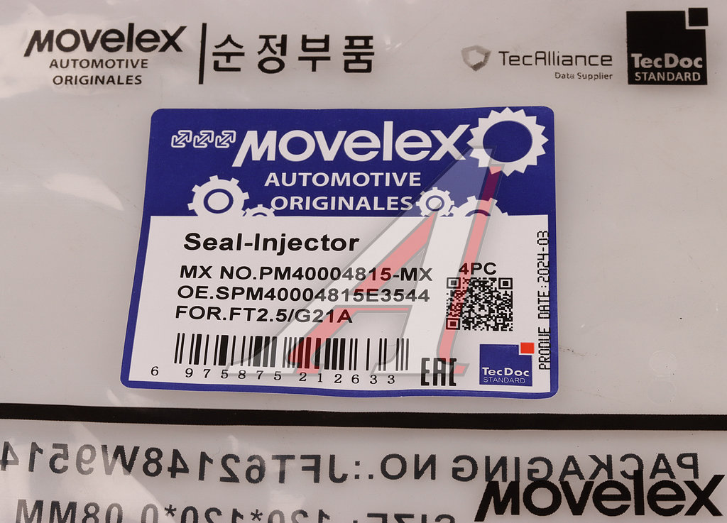 Кольцо ГАЗель Next,NN дв.G21A уплотнительное форсунки MOVELEX