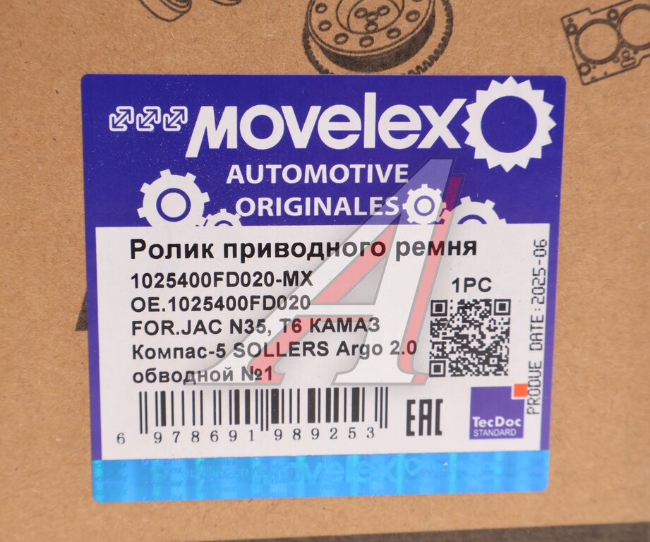 Ролик приводного ремня JAC N35,T6 КАМАЗ Компас-5 SOLLERS Argo 2.0 обводной №1 MOVELEX