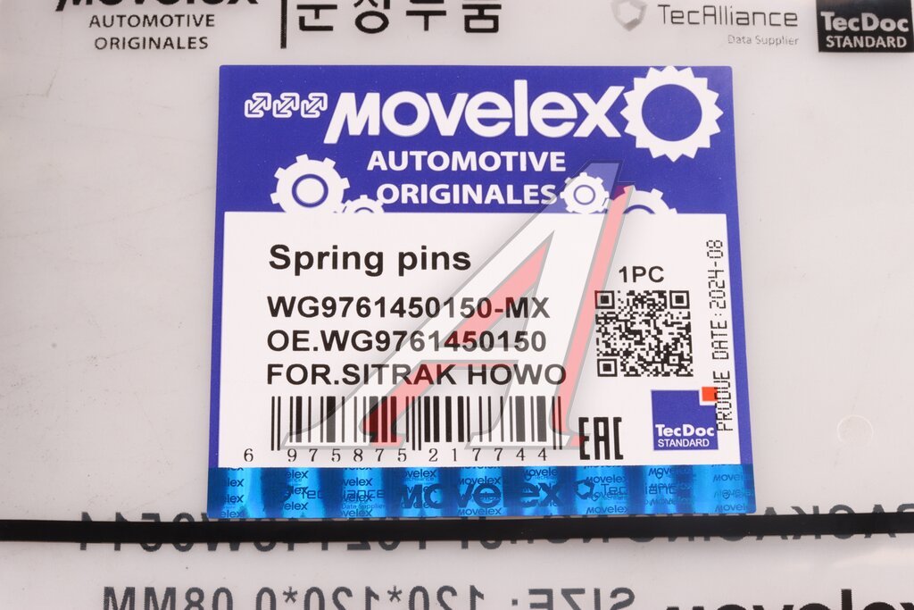 Палец SITRAK HOWO колодки тормозной MOVELEX