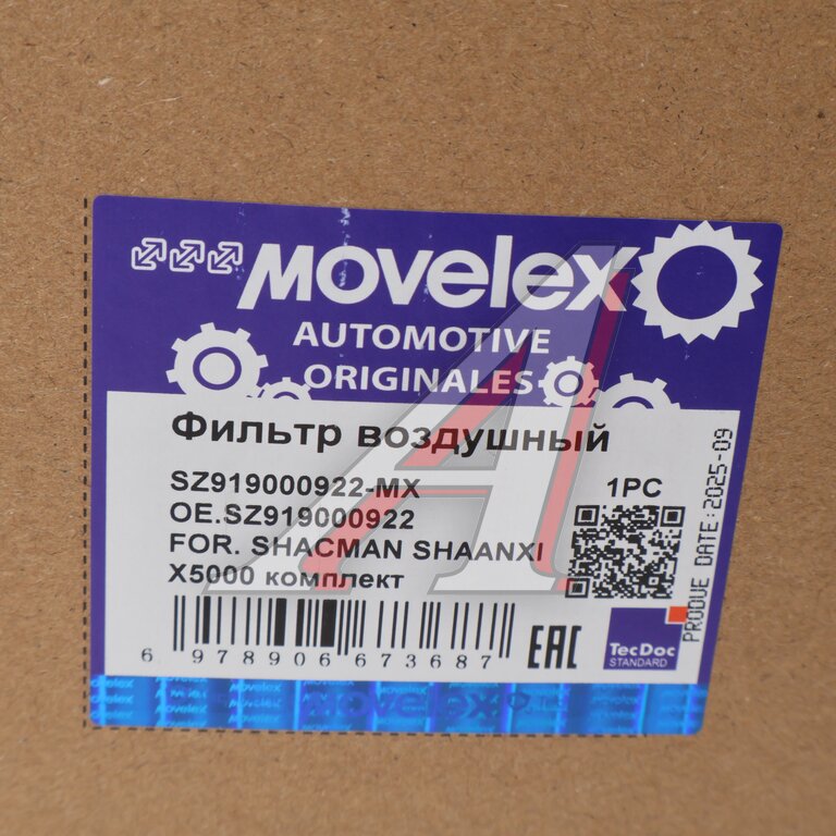 Фильтр воздушный SHACMAN SHAANXI X5000 комплект MOVELEX
