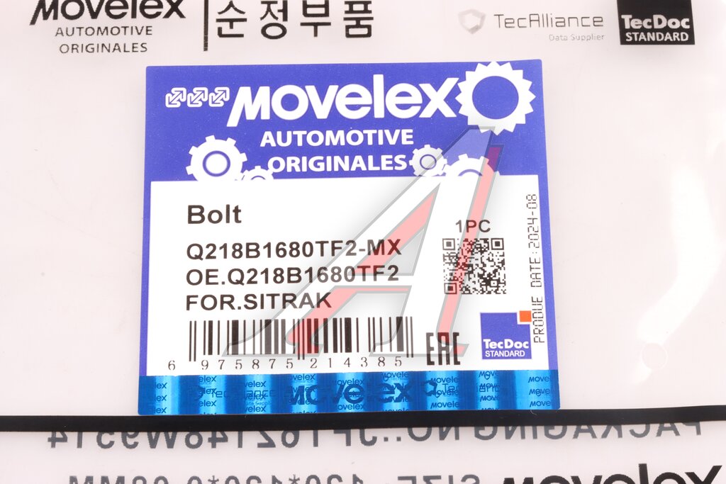 Болт SITRAK C7H MAX суппорта заднего MOVELEX