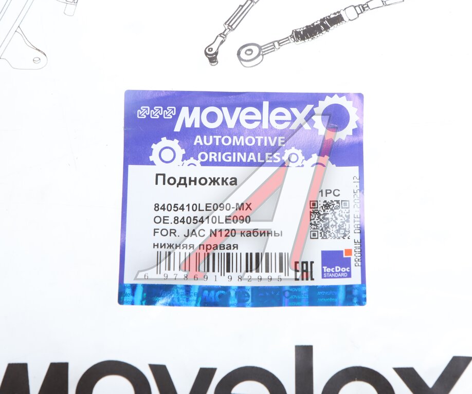 Подножка JAC N120 кабины нижняя правая MOVELEX