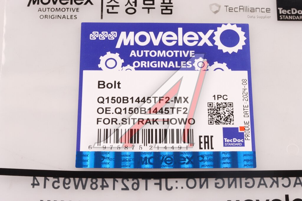 Болт SITRAK HOWO балансира MOVELEX