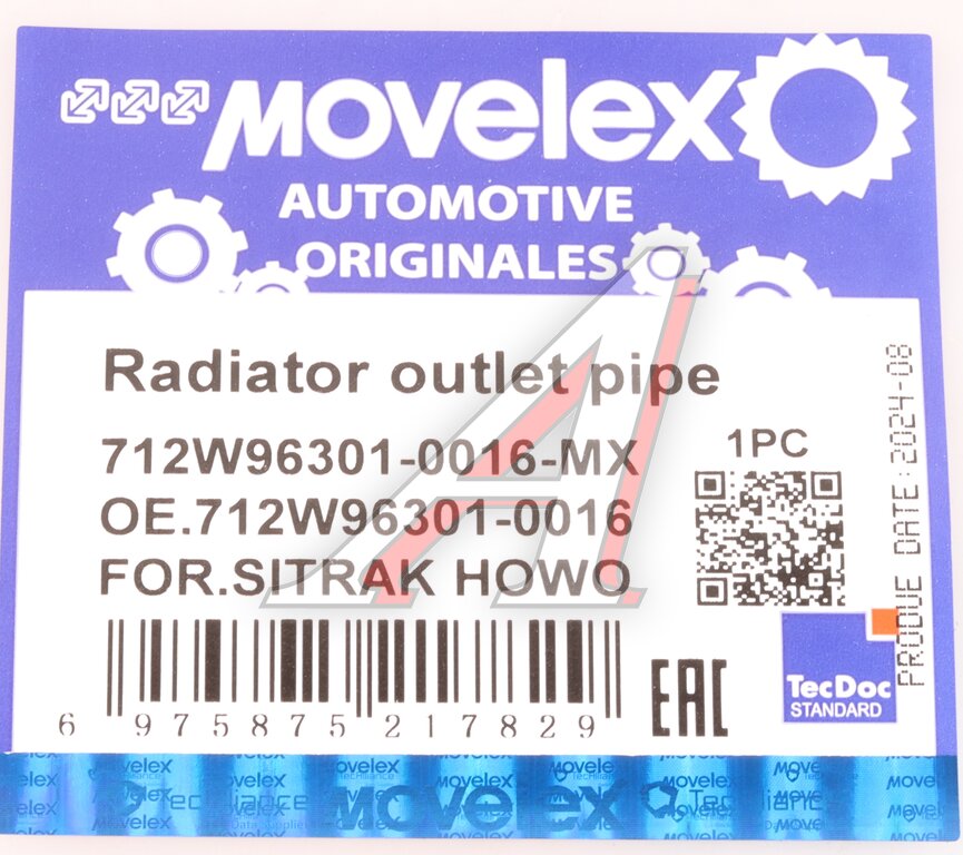 Патрубок SITRAK HOWO радиатора нижний MOVELEX