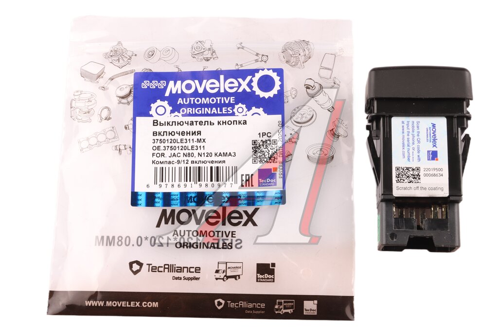 Выключатель кнопка JAC N80,N120 КАМАЗ Компас-9/12 включения КОМ MOVELEX