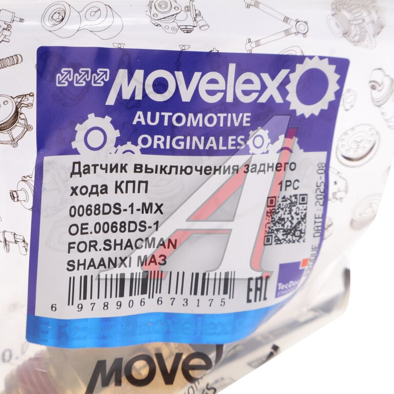 Датчик SHACMAN SHAANXI МАЗ выключения заднего хода КПП MOVELEX