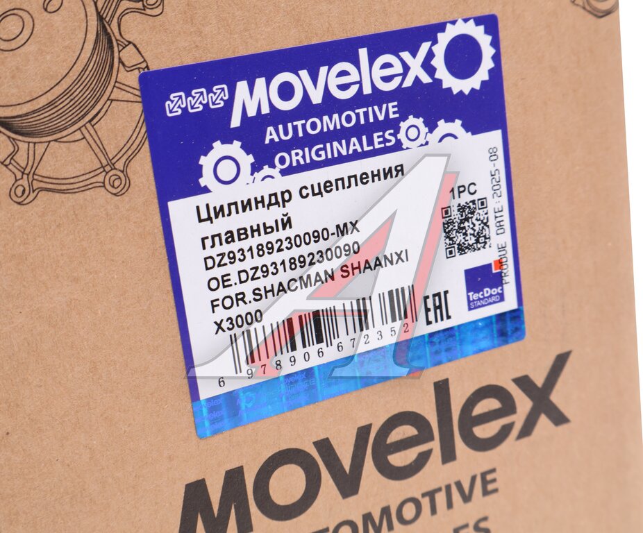 Цилиндр сцепления главный SHACMAN SHAANXI X3000 MOVELEX