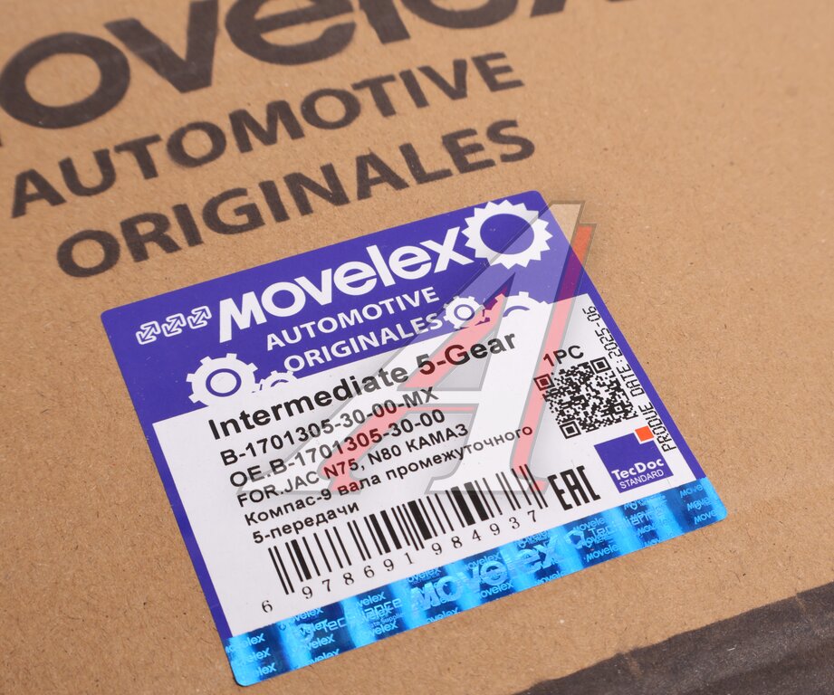 Шестерня КПП JAC N75,N80 КАМАЗ Компас-9 вала промежуточного 5-передачи MOVELEX