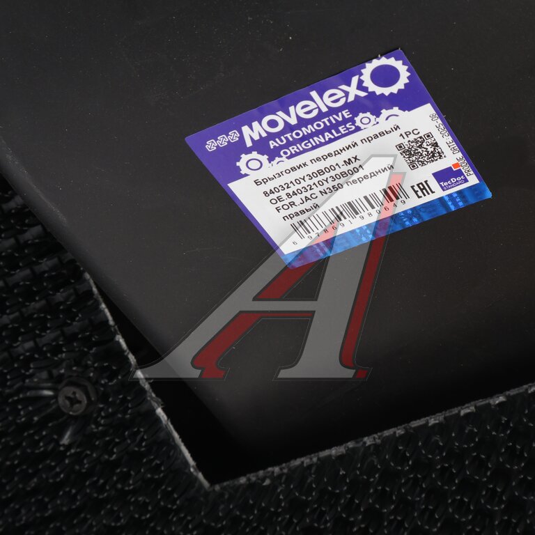 Брызговик JAC N350 передний правый MOVELEX