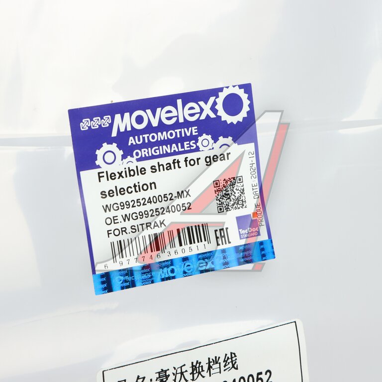 Трос КПП SITRAK HOWO L=3300мм MOVELEX