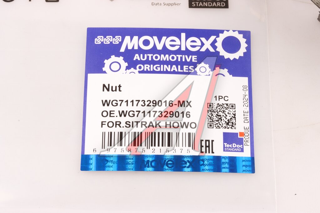 Гайка SITRAK HOWO редуктора хвостовика MOVELEX