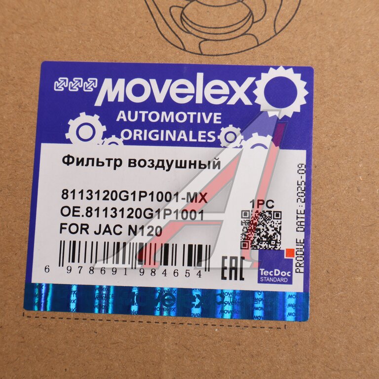 Фильтр воздушный салона JAC N120 MOVELEX