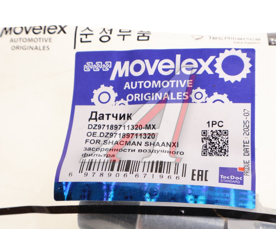 Датчик SHACMAN SHAANXI засоренности воздушного фильтра MOVELEX