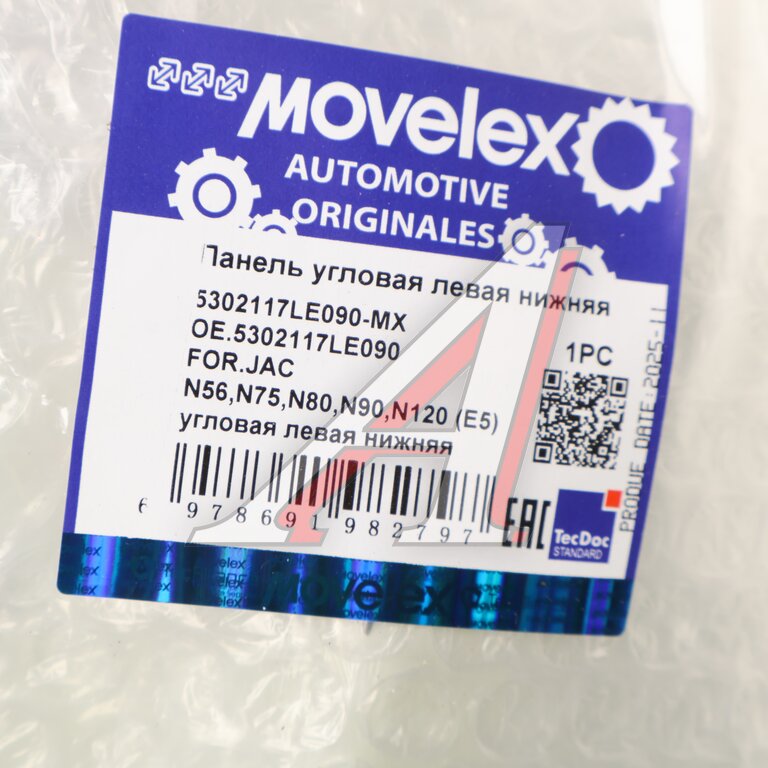 Панель JAC N56,N75,N80,N90,N120 (Е5) угловая левая нижняя MOVELEX