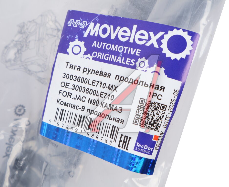 Тяга рулевая JAC N90 КАМАЗ Компас-9 продольная MOVELEX