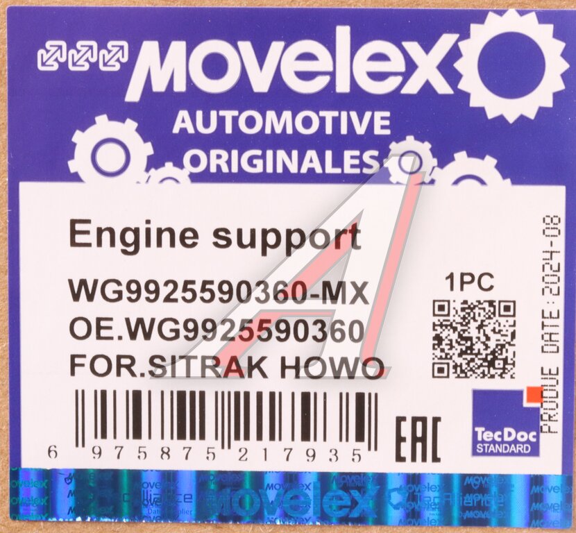 Подушка SITRAK HOWO T5G двигателя задняя MOVELEX