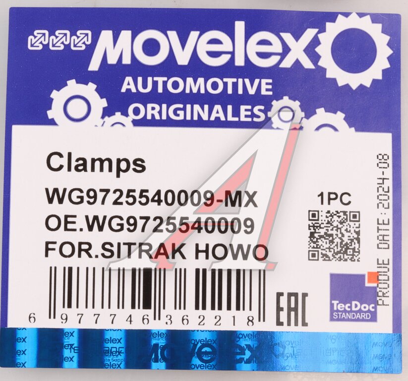 Хомут глушителя SITRAK HOWO MOVELEX