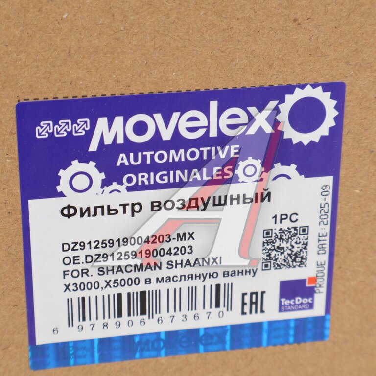 Фильтр воздушный SHACMAN SHAANXI X3000,X5000 в масляную ванну MOVELEX