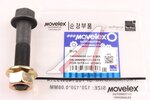 Болт SITRAK HOWO крепления маховика (M16x1.5x80) MOVELEX
