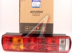 Фонарь задний SITRAK HOWO правый MOVELEX