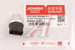 Датчик SITRAK HOWO засоренности воздушного фильтра MOVELEX