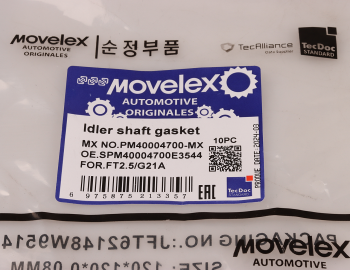 Прокладка ГАЗель Next,NN дв.G21A вала промежуточного MOVELEX 4