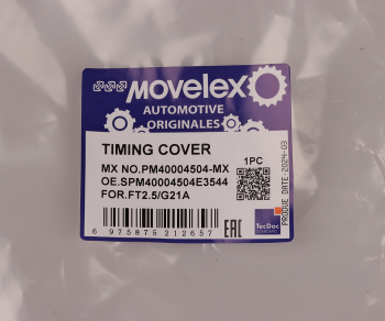 Крышка ГРМ ГАЗель Next,NN дв.G21A передняя нижняя MOVELEX 7