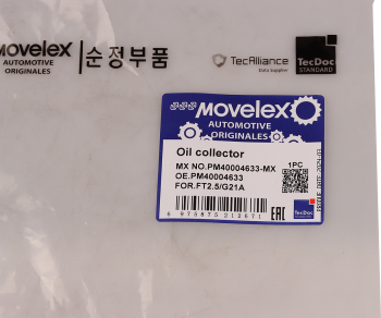 Маслоприемник ГАЗель Next,NN дв.G21A MOVELEX 8