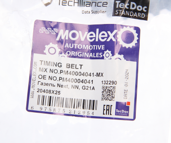 Ремень ГРМ ГАЗель Next,NN дв.G21A MOVELEX 3