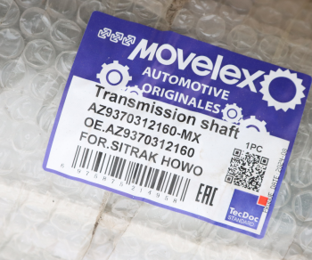 Вал карданный SITRAK HOWO задний MOVELEX 6