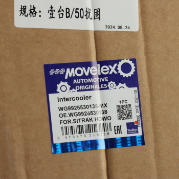 Интеркулер SITRAK HOWO MOVELEX 7