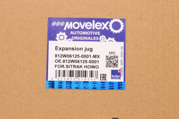Бачок расширительный SITRAK HOWO MOVELEX 8