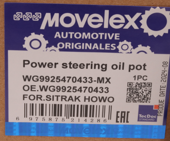 Бачок ГУРа SITRAK HOWO MOVELEX 11