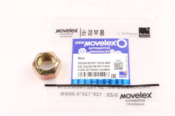Гайка SITRAK HOWO шестигранная M18х1.5 MOVELEX