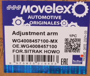 Рычаг тормоза регулировочный SITRAK HOWO автоматический (мост HF9) (1шт.) MOVELEX 9
