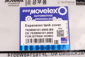 Крышка бачка расширительного SITRAK HOWO MOVELEX 7