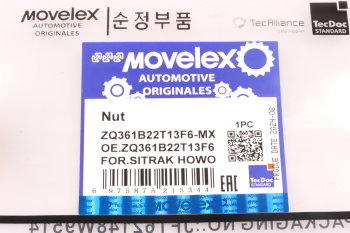 Гайка SITRAK HOWO подвески задней MOVELEX 6