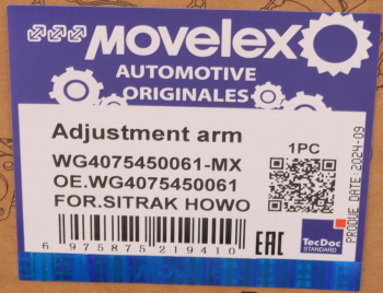 Рычаг тормоза регулировочный SITRAK HOWO автоматический (мост VGD95) (1шт.) MOVELEX 8