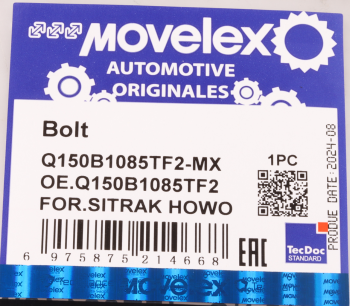 Болт SITRAK HOWO маховика (М10х85) MOVELEX 6