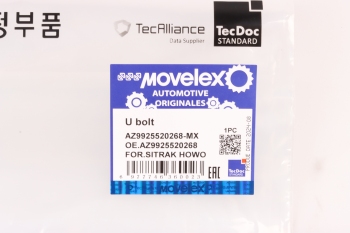 Стремянка SITRAK HOWO рессоры задней MOVELEX 8