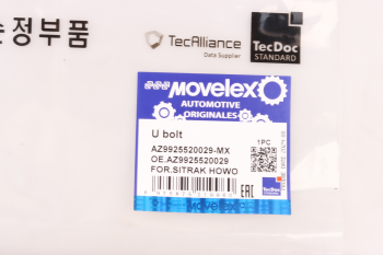 Стремянка SITRAK HOWO передней рессоры MOVELEX 7