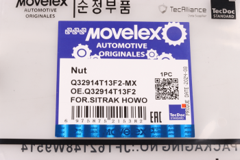 Гайка SITRAK HOWO стопорная М14х1.5 MOVELEX 5