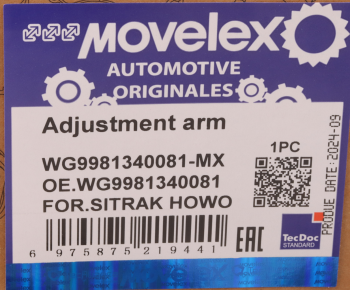 Рычаг тормоза регулировочный SITRAK HOWO автоматический правый (мост AC16) (1шт.) MOVELEX 9