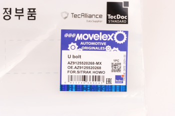 Стремянка SITRAK HOWO рессоры задней MOVELEX 7