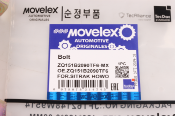 Болт SITRAK HOWO реактивной тяги (M20х1.5х90) MOVELEX 7