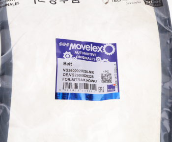 Ремень приводной поликлиновой 8PK1080 SITRAK HOWO MOVELEX 3