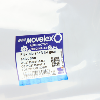 Трос КПП SITRAK HOWO L=3200мм MOVELEX 4