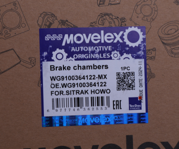 Энергоаккумулятор SITRAK HOWO тип 22 переднего моста MOVELEX 4